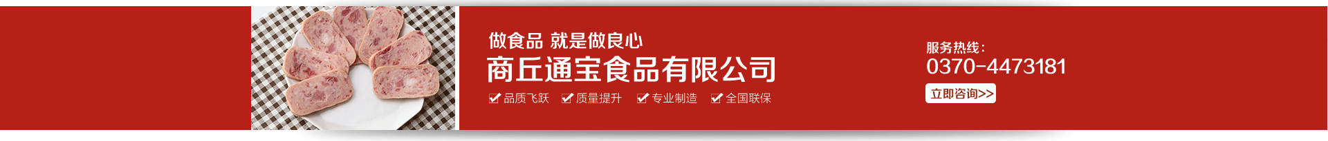 火腿猪肉罐头,午餐肉罐头厂家,罐头礼盒装.png 火腿猪肉罐头,午餐肉罐头厂家,罐头礼盒装.png